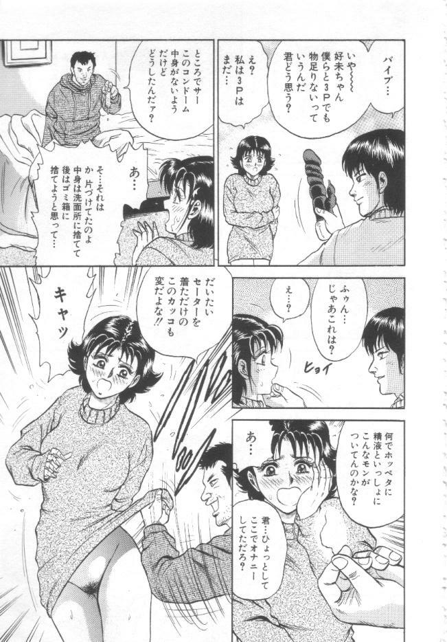 [Chikaishi Masashi] Shojo Kanin page 72 full