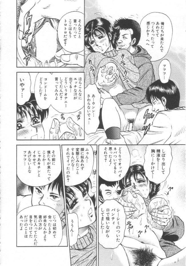 [Chikaishi Masashi] Shojo Kanin page 73 full
