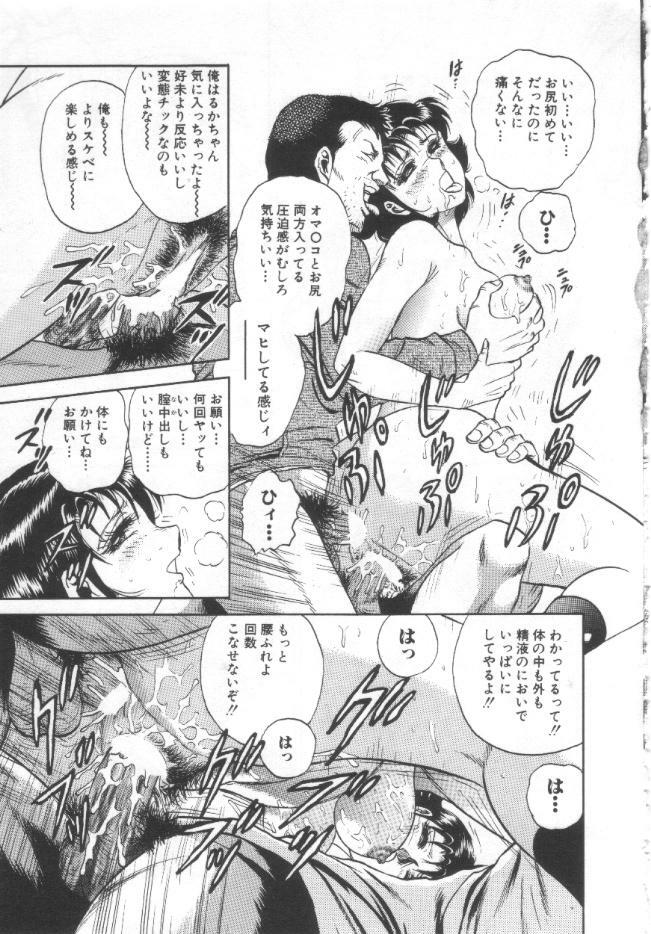 [Chikaishi Masashi] Shojo Kanin page 78 full