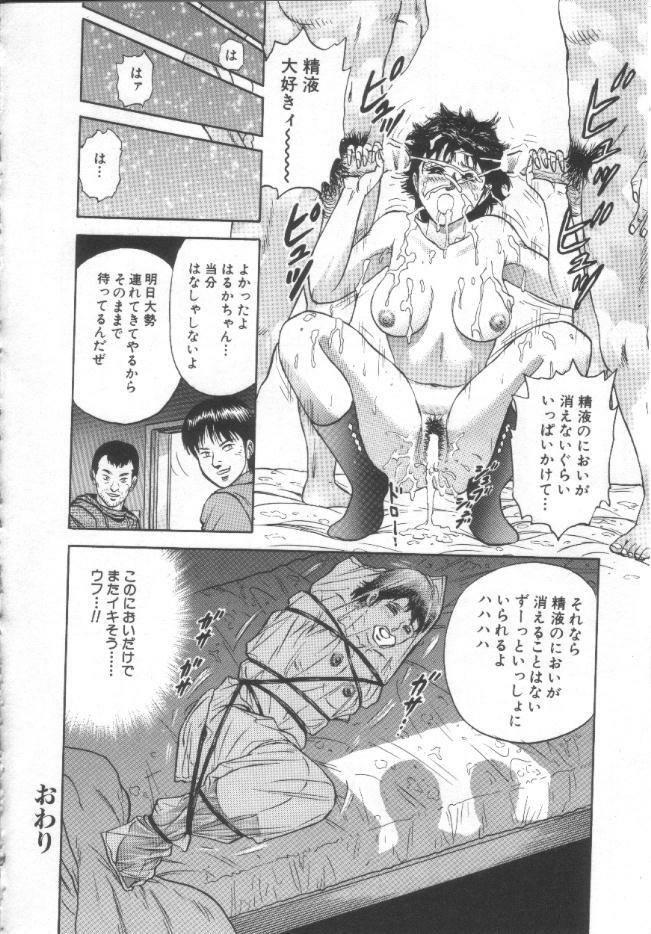 [Chikaishi Masashi] Shojo Kanin page 81 full