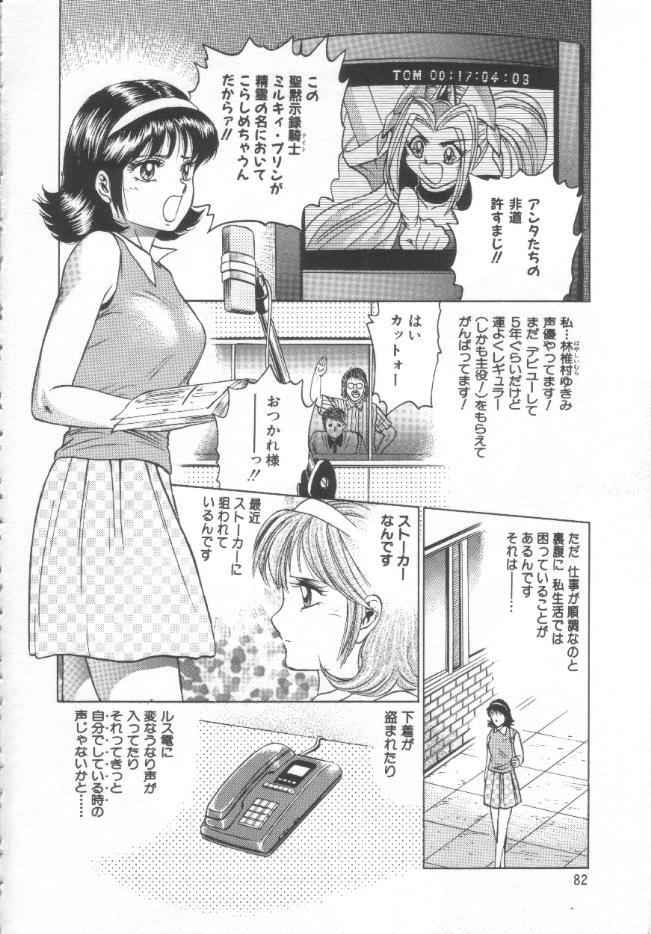 [Chikaishi Masashi] Shojo Kanin page 83 full