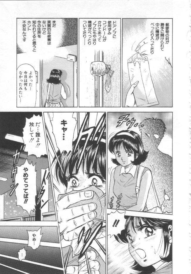 [Chikaishi Masashi] Shojo Kanin page 84 full