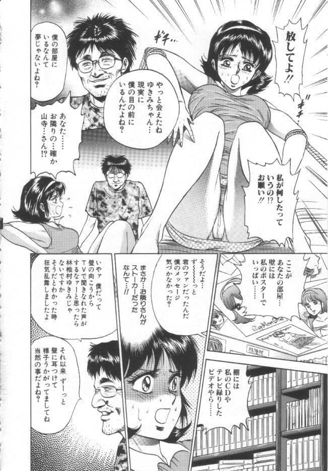 [Chikaishi Masashi] Shojo Kanin page 85 full