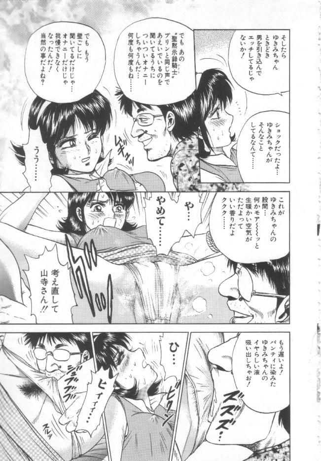 [Chikaishi Masashi] Shojo Kanin page 86 full