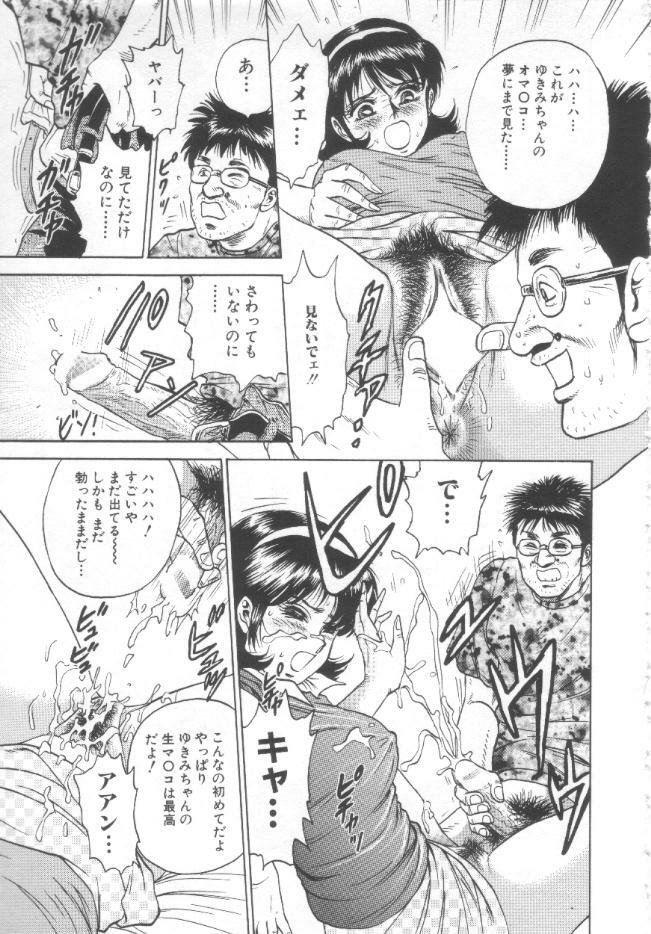 [Chikaishi Masashi] Shojo Kanin page 88 full