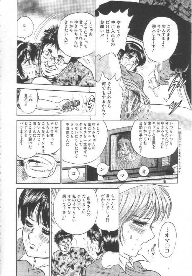 [Chikaishi Masashi] Shojo Kanin page 89 full