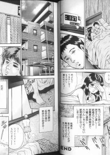 [Chikaishi Masashi] Ingyaku Lynch - page 10