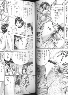 [Chikaishi Masashi] Ingyaku Lynch - page 13