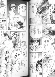 [Chikaishi Masashi] Ingyaku Lynch - page 14