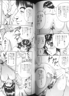 [Chikaishi Masashi] Ingyaku Lynch - page 36