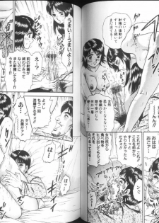 [Chikaishi Masashi] Ingyaku Lynch - page 40