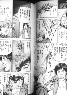 [Chikaishi Masashi] Ingyaku Lynch - page 43
