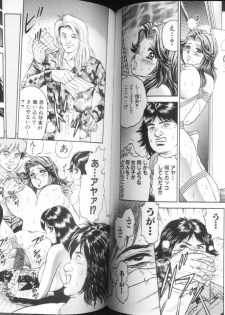 [Chikaishi Masashi] Ingyaku Lynch - page 44