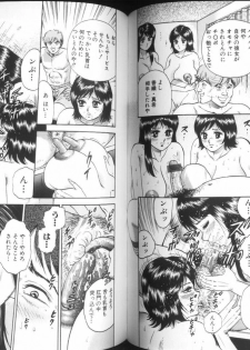 [Chikaishi Masashi] Ingyaku Lynch - page 47