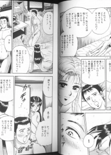[Chikaishi Masashi] Ingyaku Lynch - page 5