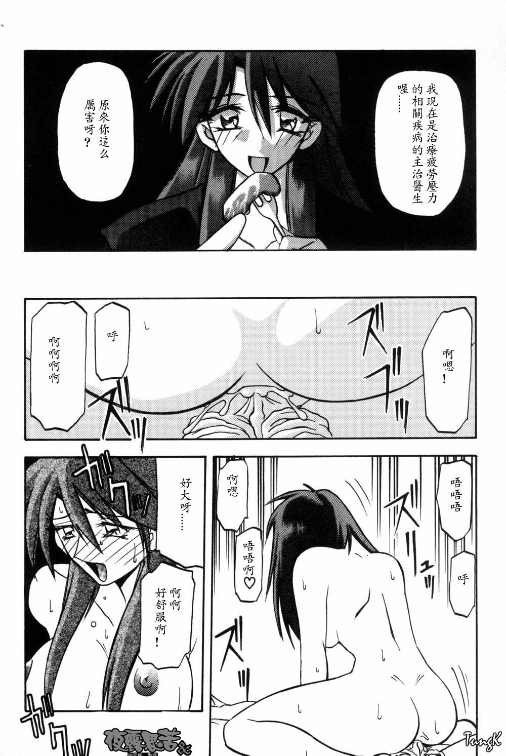 [Sanbun Kyoden] Mado no Nai Heya [Chinese] page 122 full