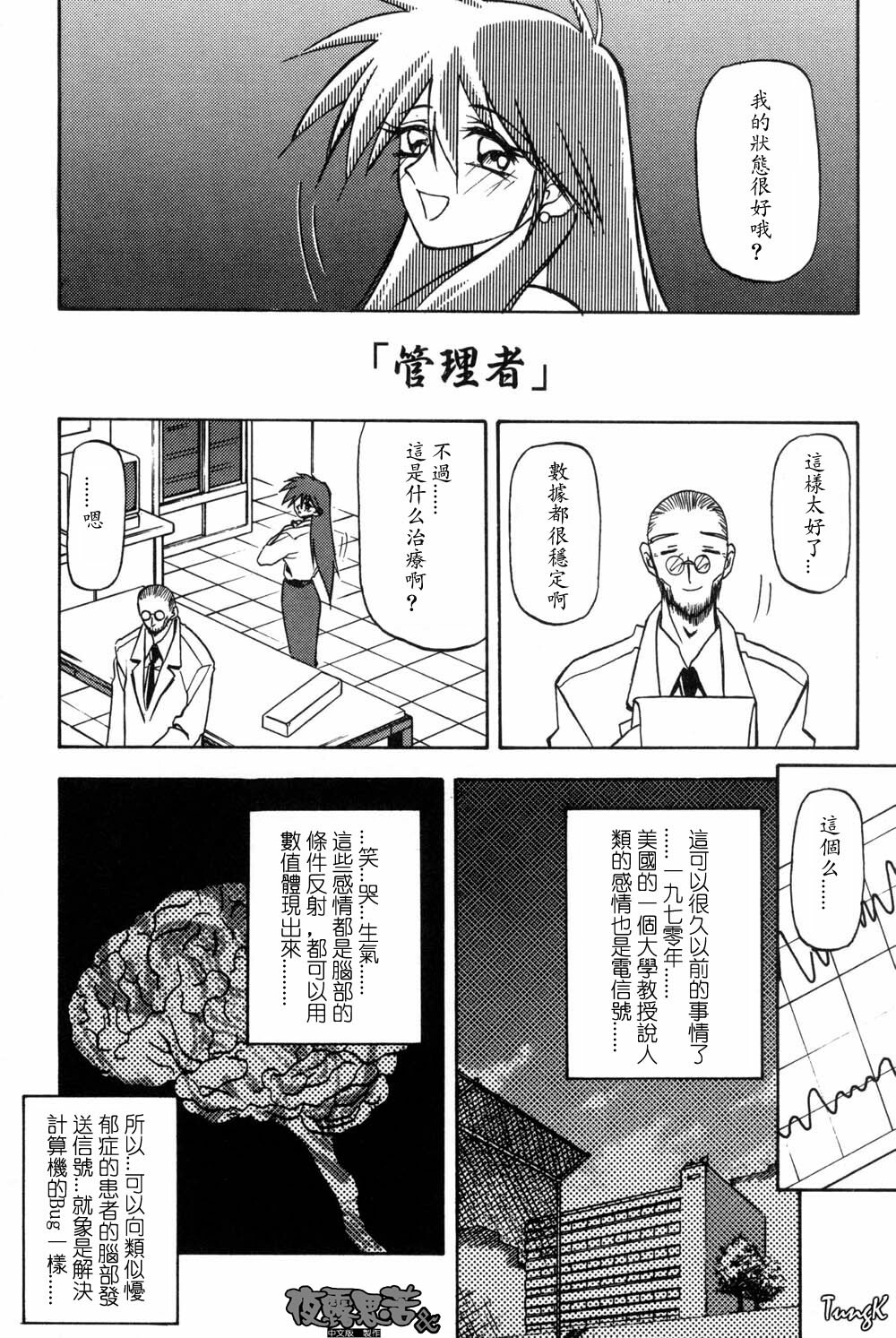 [Sanbun Kyoden] Mado no Nai Heya [Chinese] page 124 full