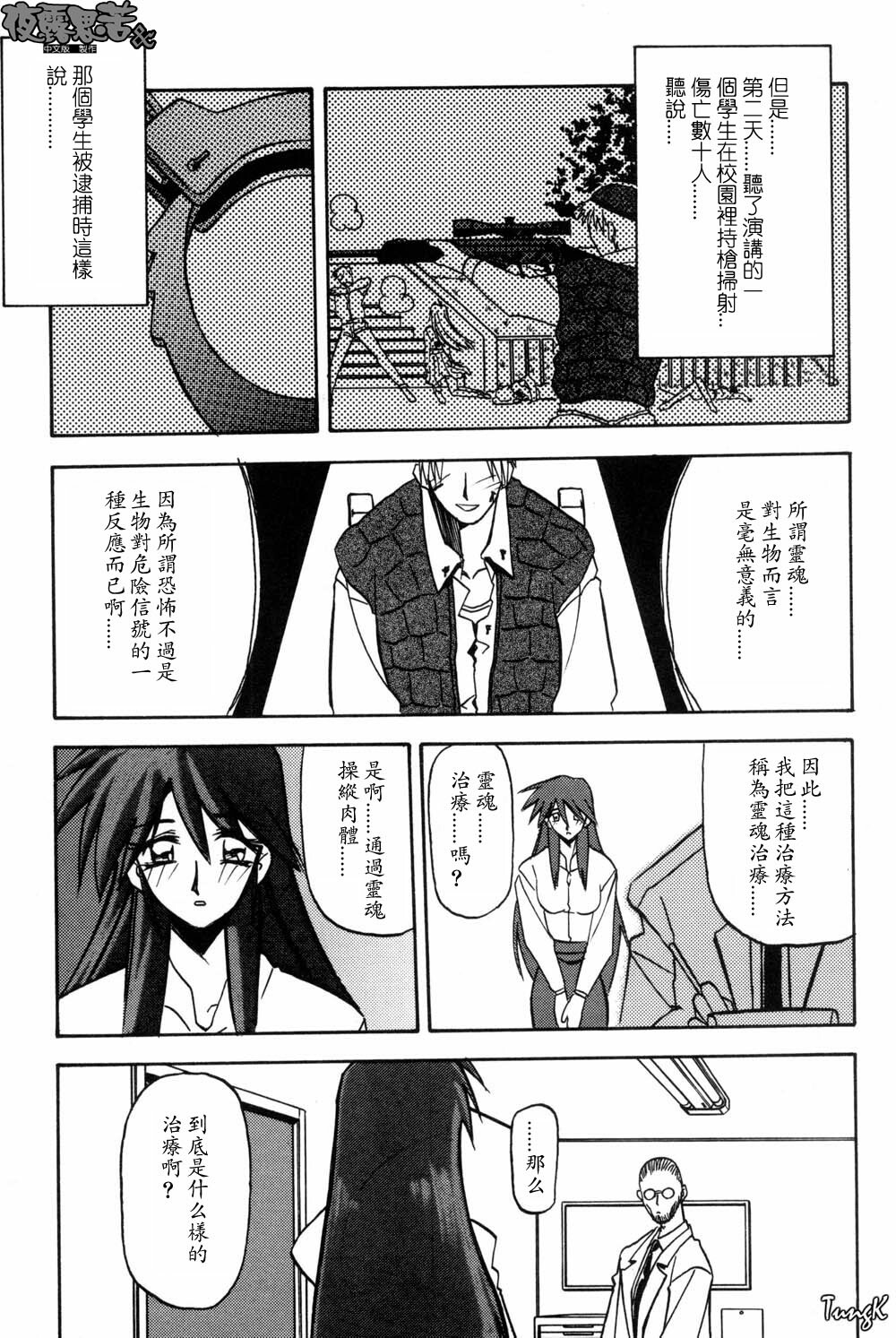 [Sanbun Kyoden] Mado no Nai Heya [Chinese] page 125 full