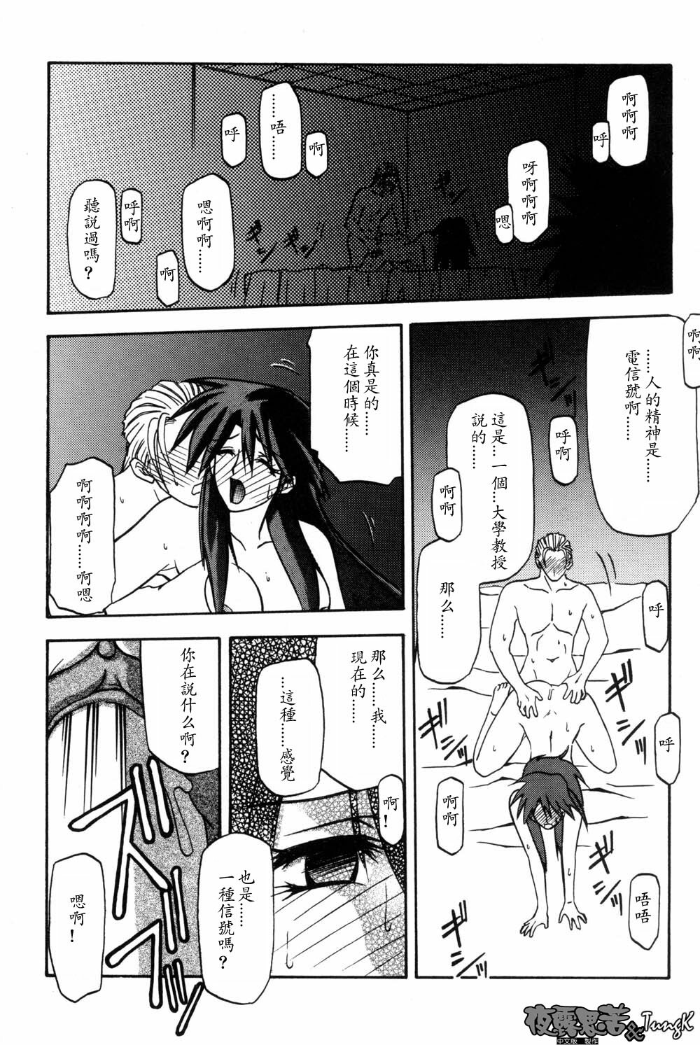 [Sanbun Kyoden] Mado no Nai Heya [Chinese] page 126 full