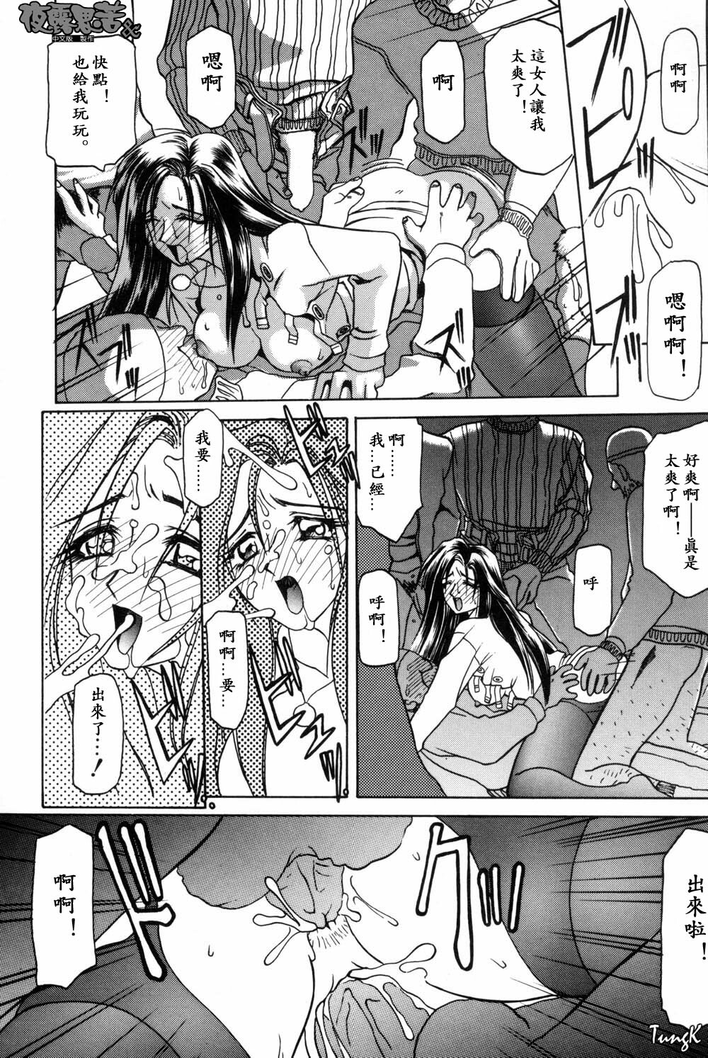 [Sanbun Kyoden] Mado no Nai Heya [Chinese] page 134 full