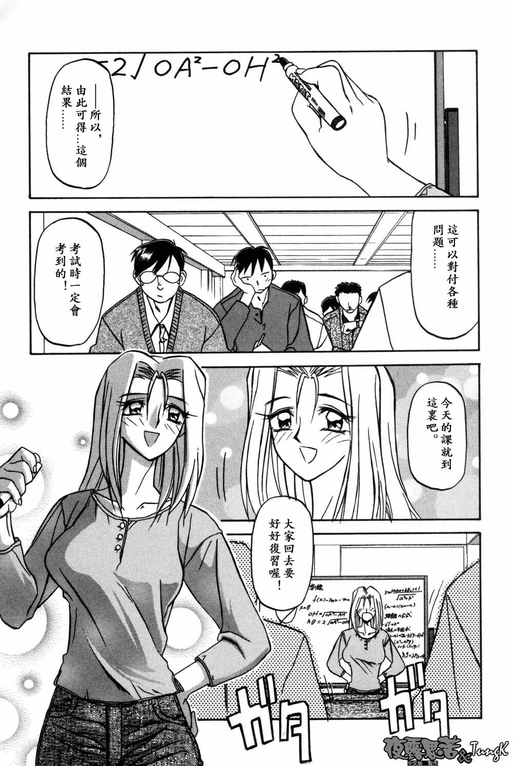 [Sanbun Kyoden] Mado no Nai Heya [Chinese] page 137 full