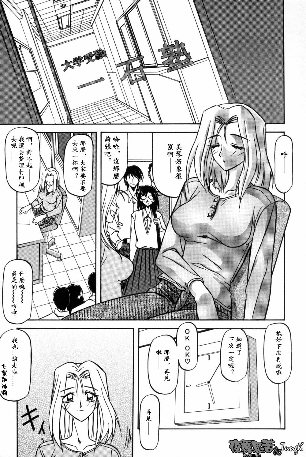 [Sanbun Kyoden] Mado no Nai Heya [Chinese] page 139 full