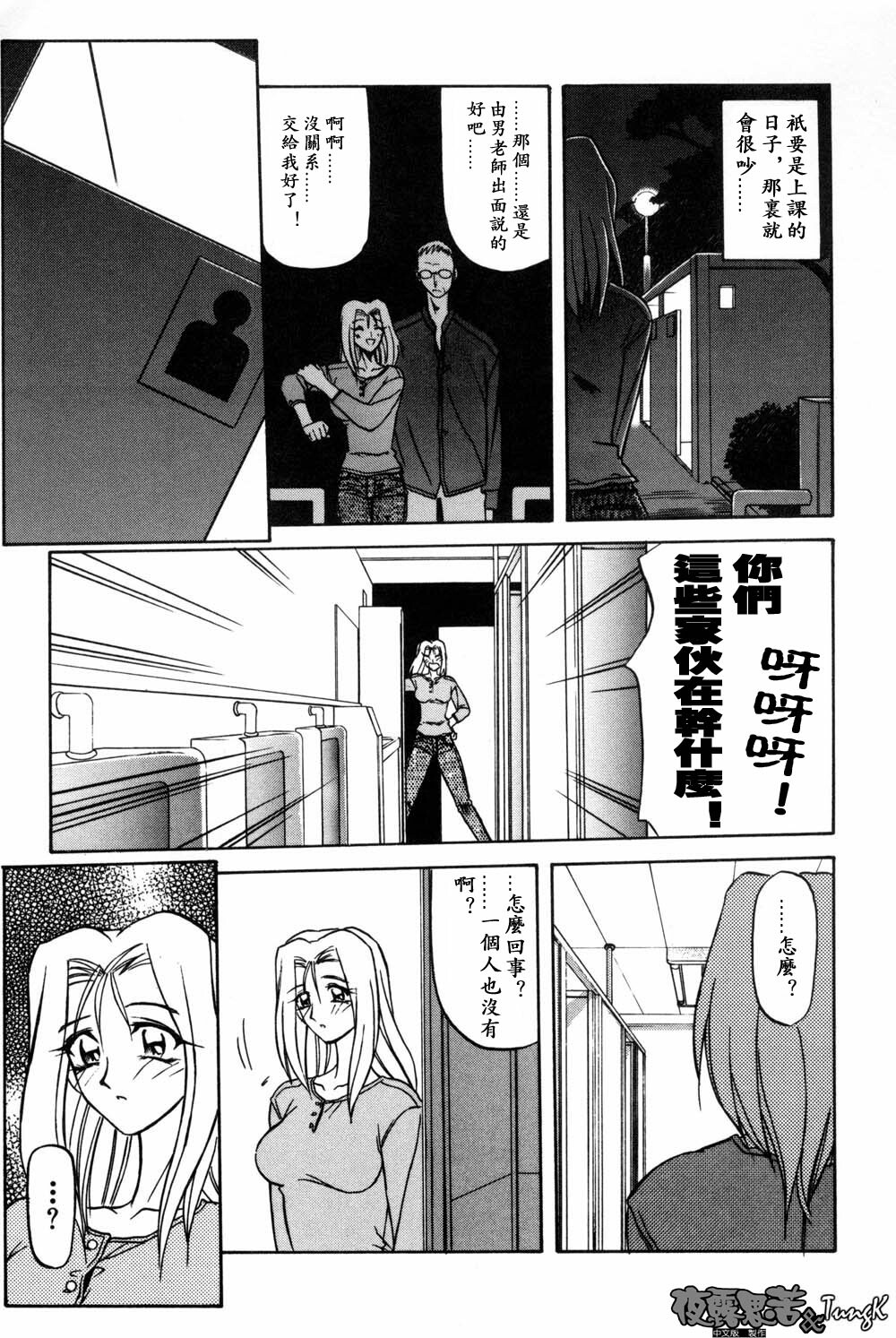 [Sanbun Kyoden] Mado no Nai Heya [Chinese] page 141 full