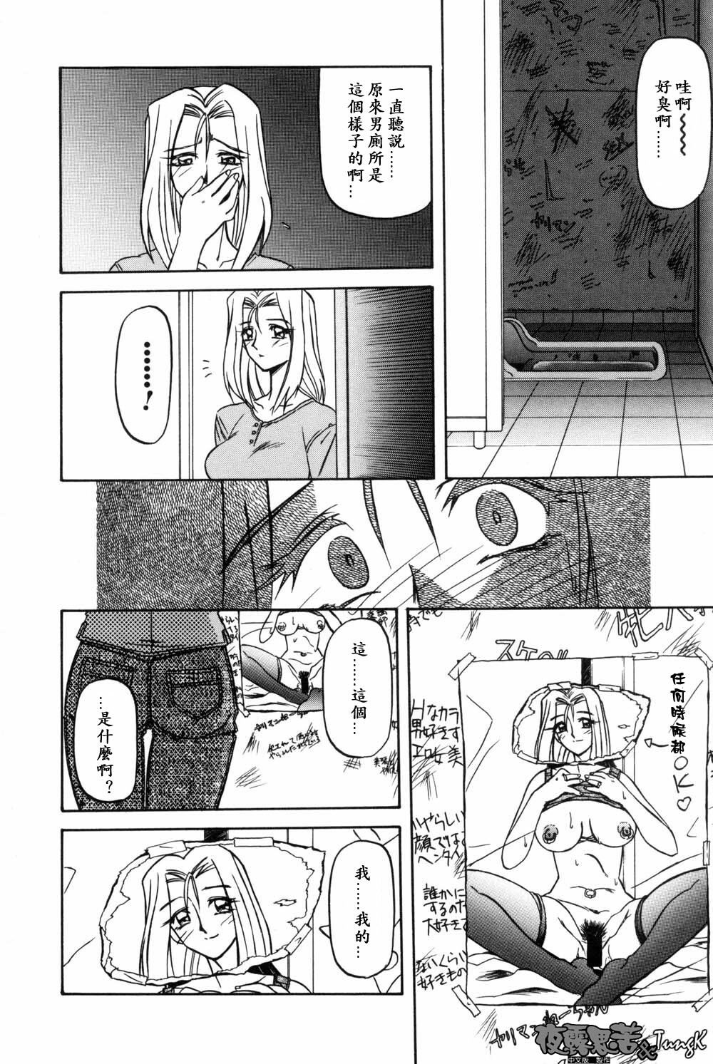 [Sanbun Kyoden] Mado no Nai Heya [Chinese] page 142 full