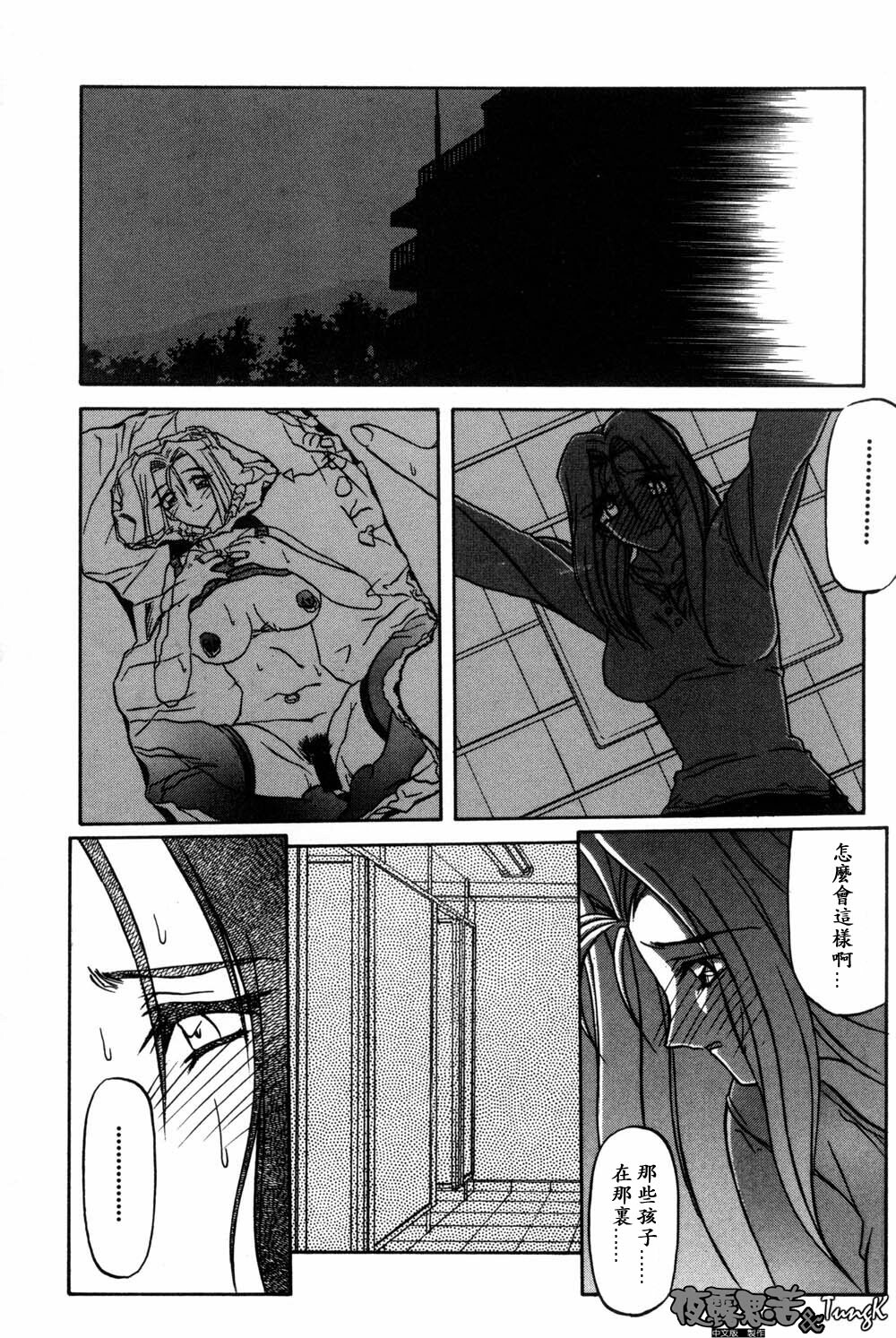 [Sanbun Kyoden] Mado no Nai Heya [Chinese] page 144 full