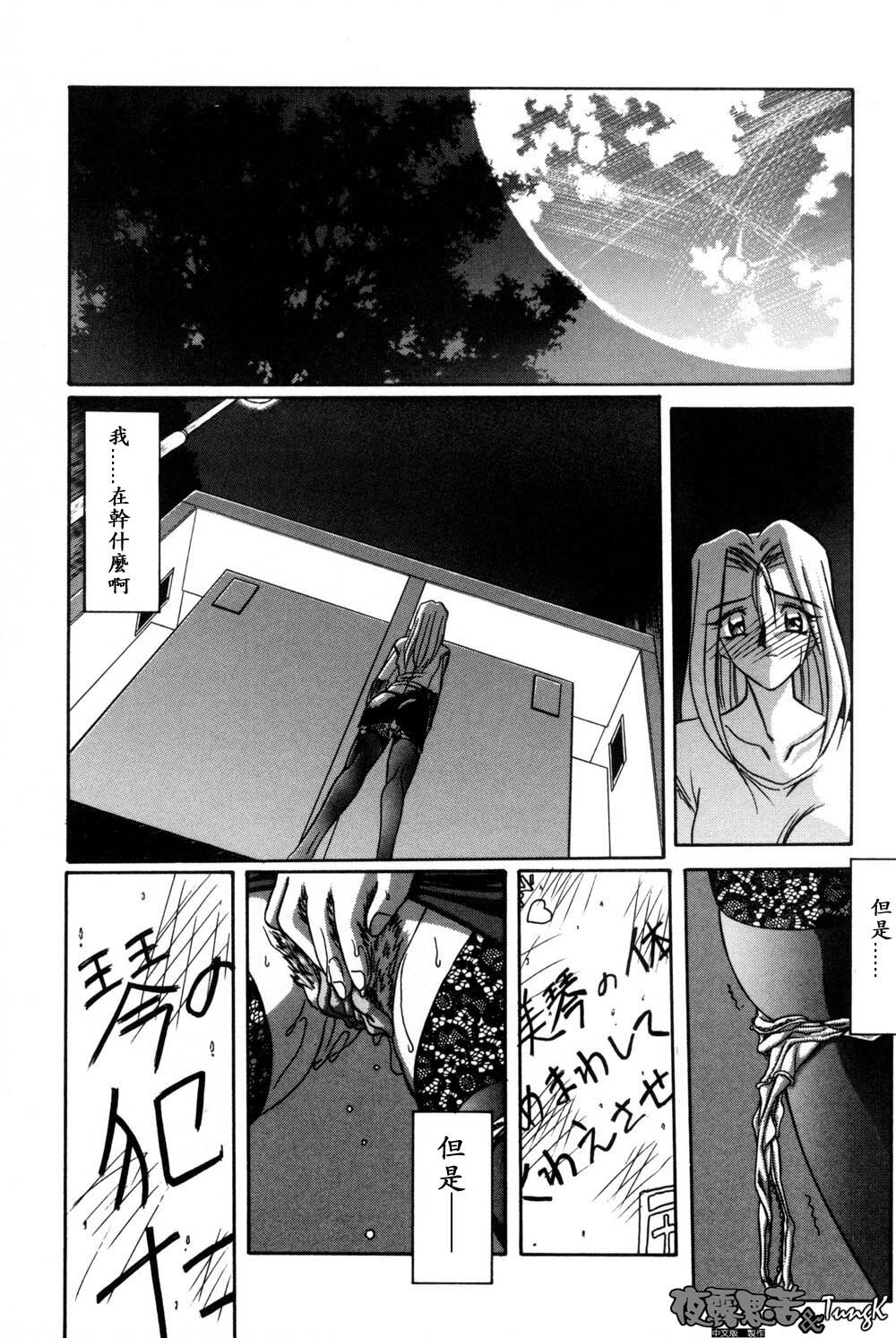 [Sanbun Kyoden] Mado no Nai Heya [Chinese] page 148 full