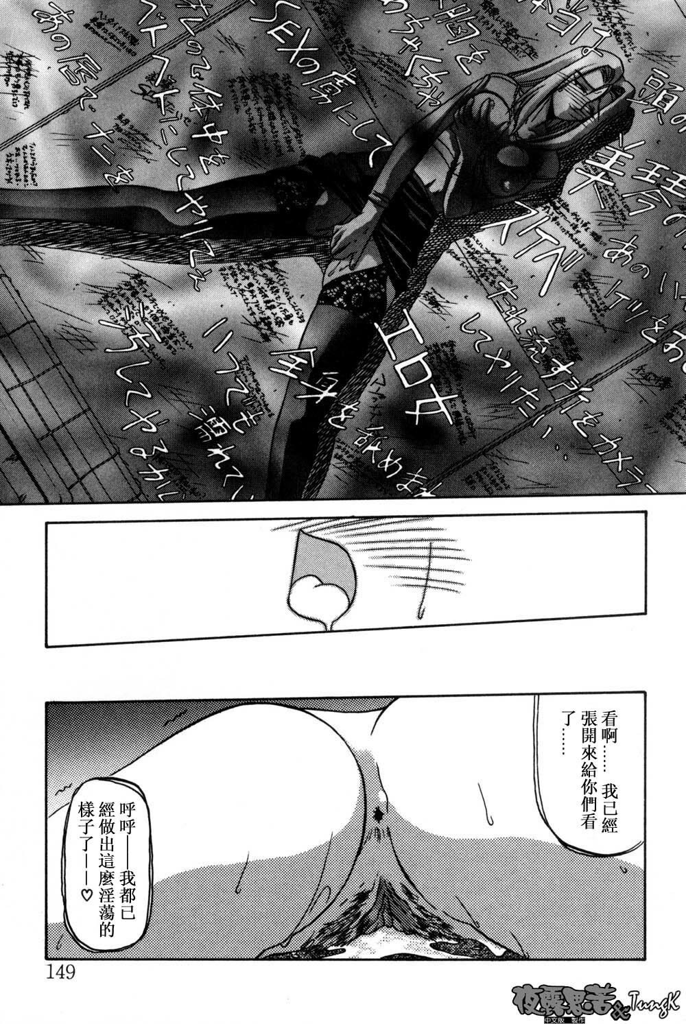 [Sanbun Kyoden] Mado no Nai Heya [Chinese] page 149 full