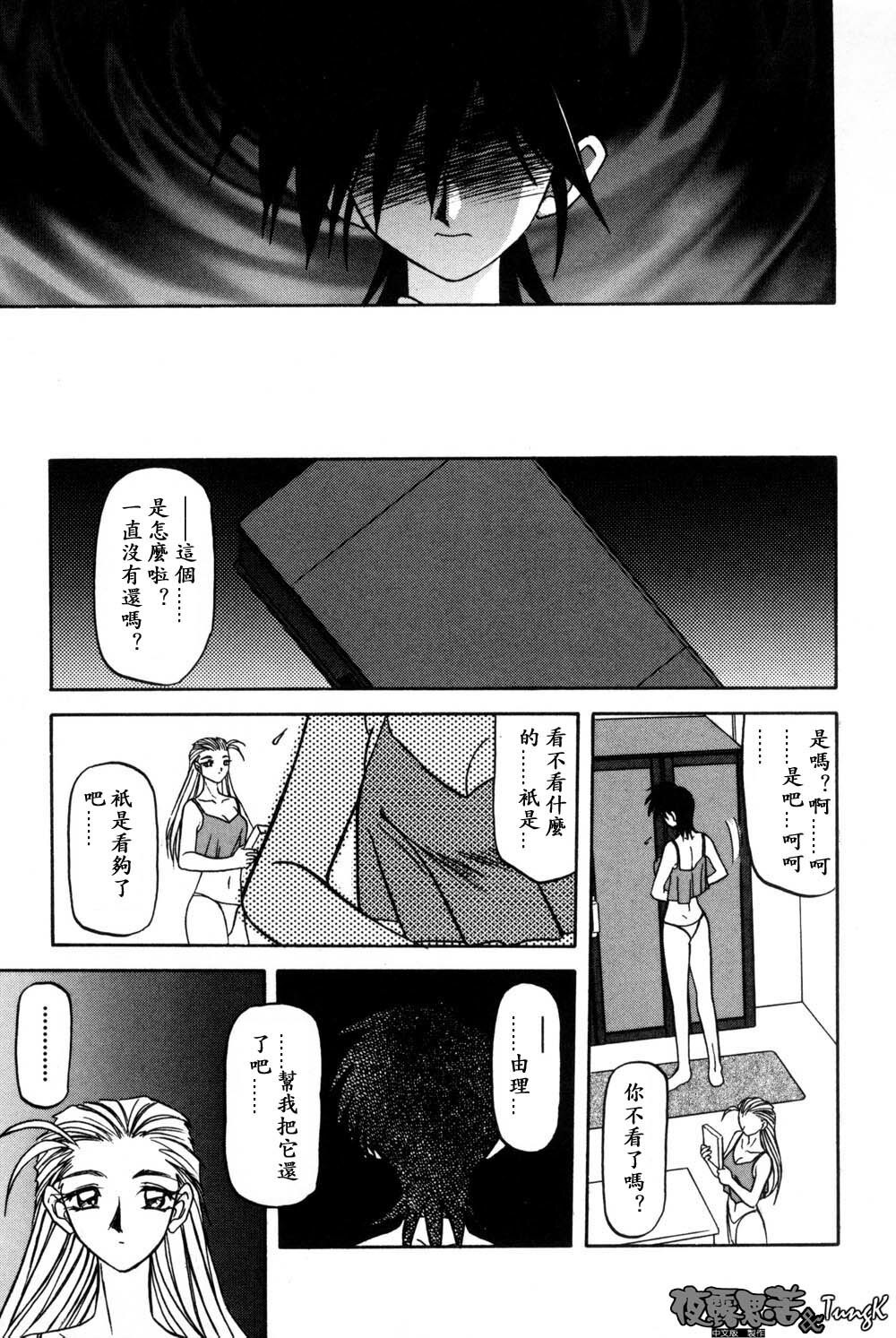 [Sanbun Kyoden] Mado no Nai Heya [Chinese] page 15 full