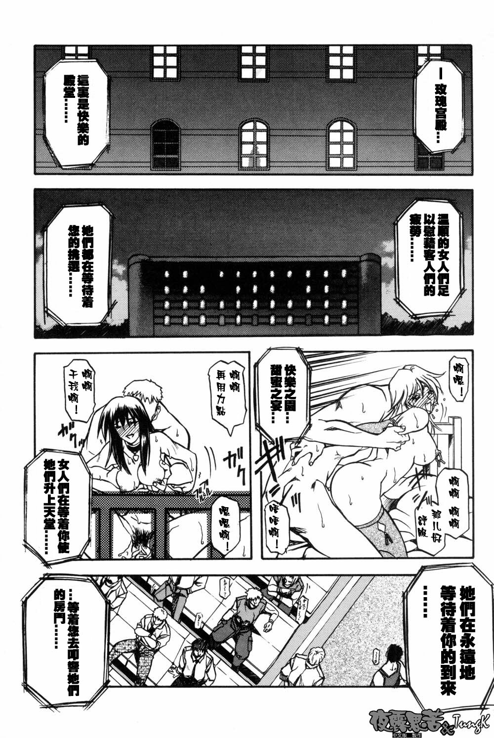 [Sanbun Kyoden] Mado no Nai Heya [Chinese] page 158 full