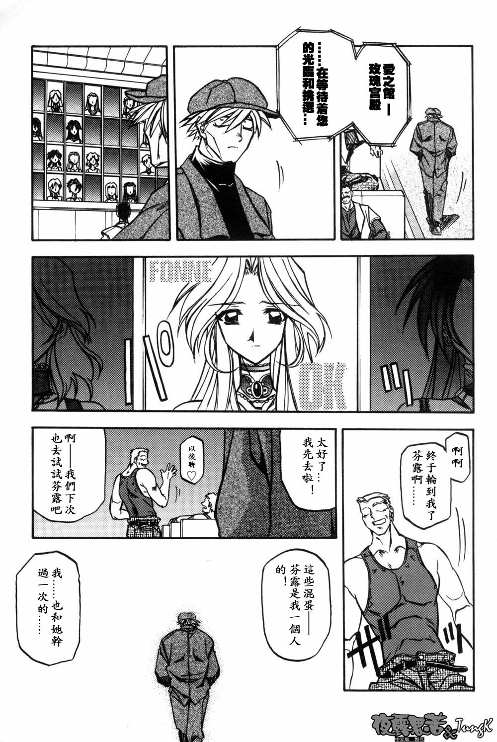 [Sanbun Kyoden] Mado no Nai Heya [Chinese] page 159 full