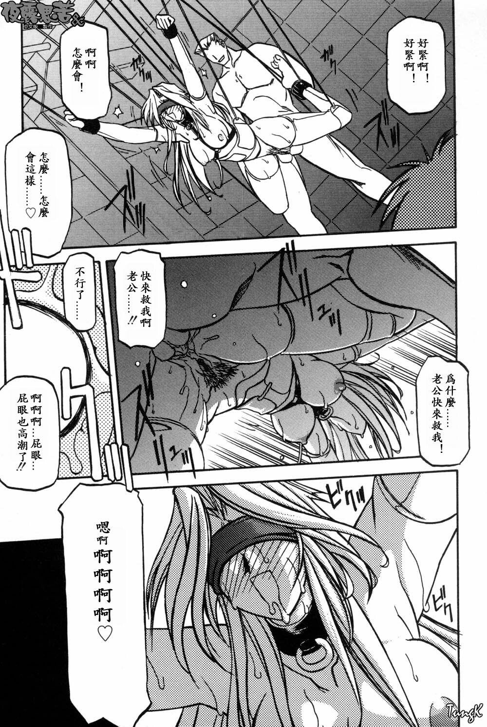 [Sanbun Kyoden] Mado no Nai Heya [Chinese] page 173 full