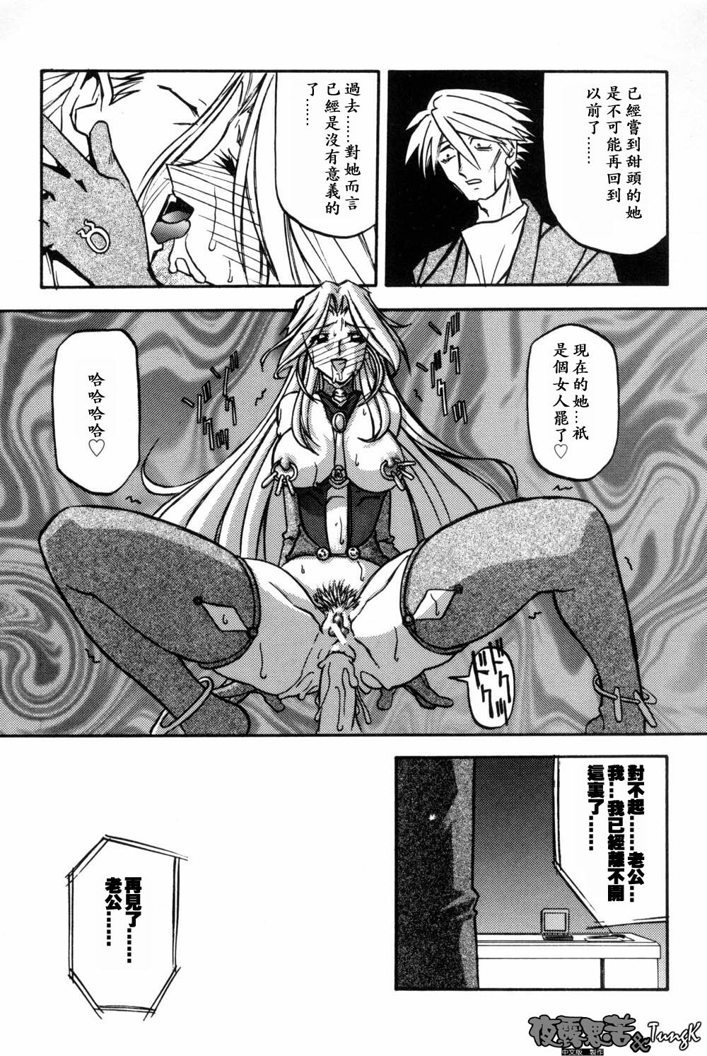 [Sanbun Kyoden] Mado no Nai Heya [Chinese] page 175 full