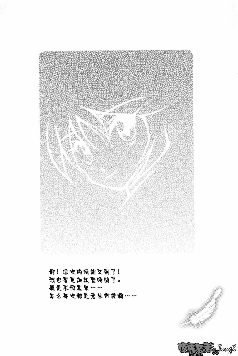 [Sanbun Kyoden] Mado no Nai Heya [Chinese] page 179 full