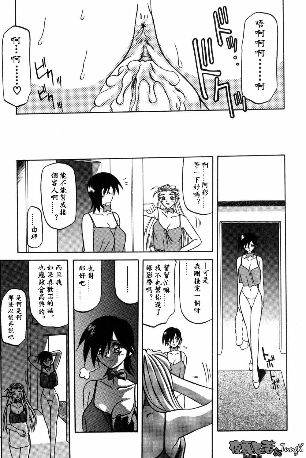 [Sanbun Kyoden] Mado no Nai Heya [Chinese] page 19 full