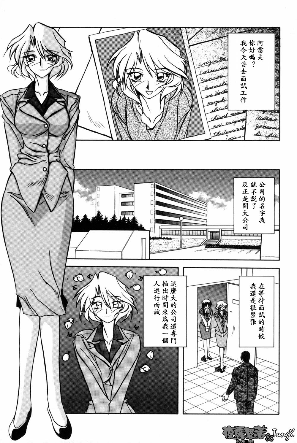 [Sanbun Kyoden] Mado no Nai Heya [Chinese] page 25 full