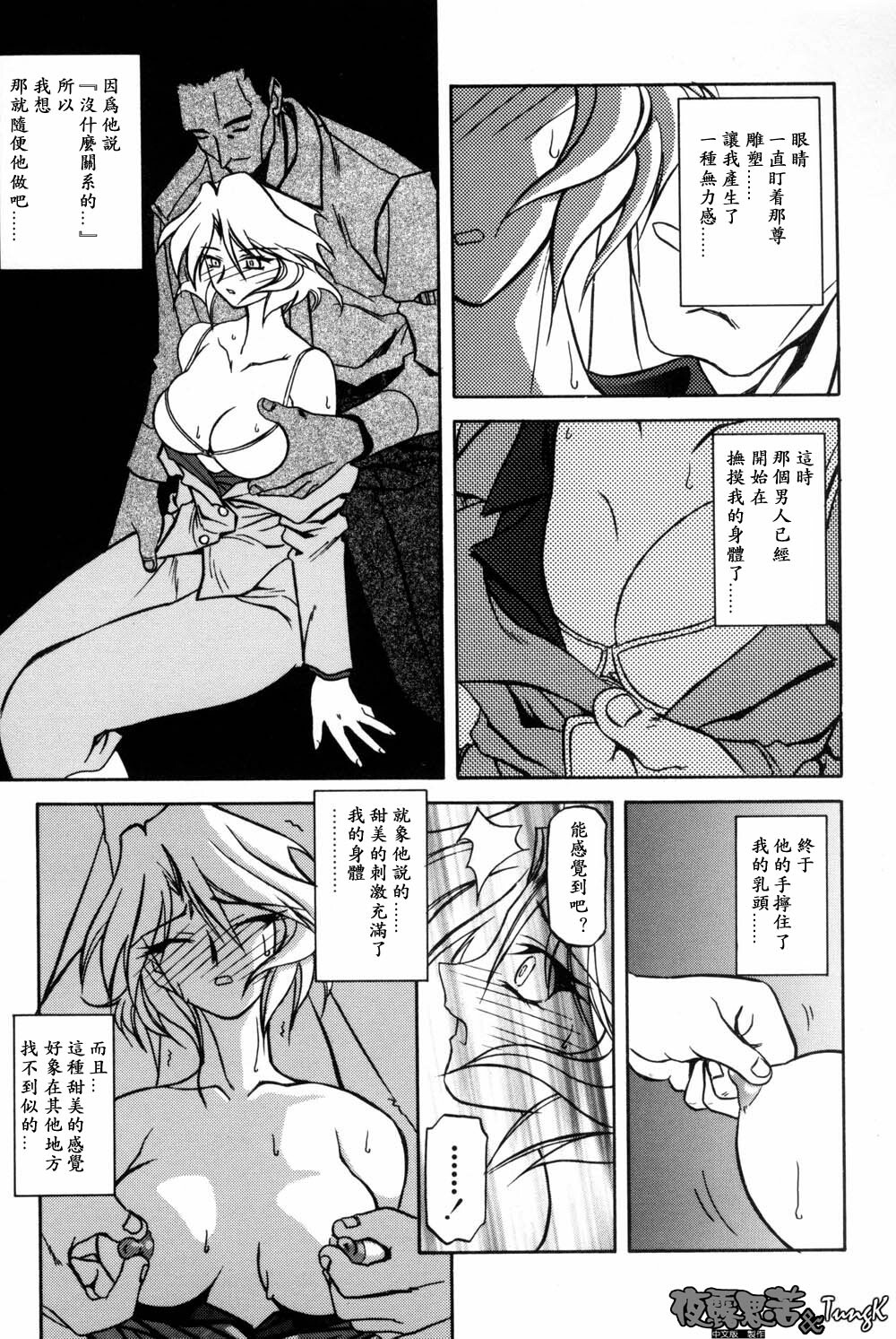 [Sanbun Kyoden] Mado no Nai Heya [Chinese] page 29 full