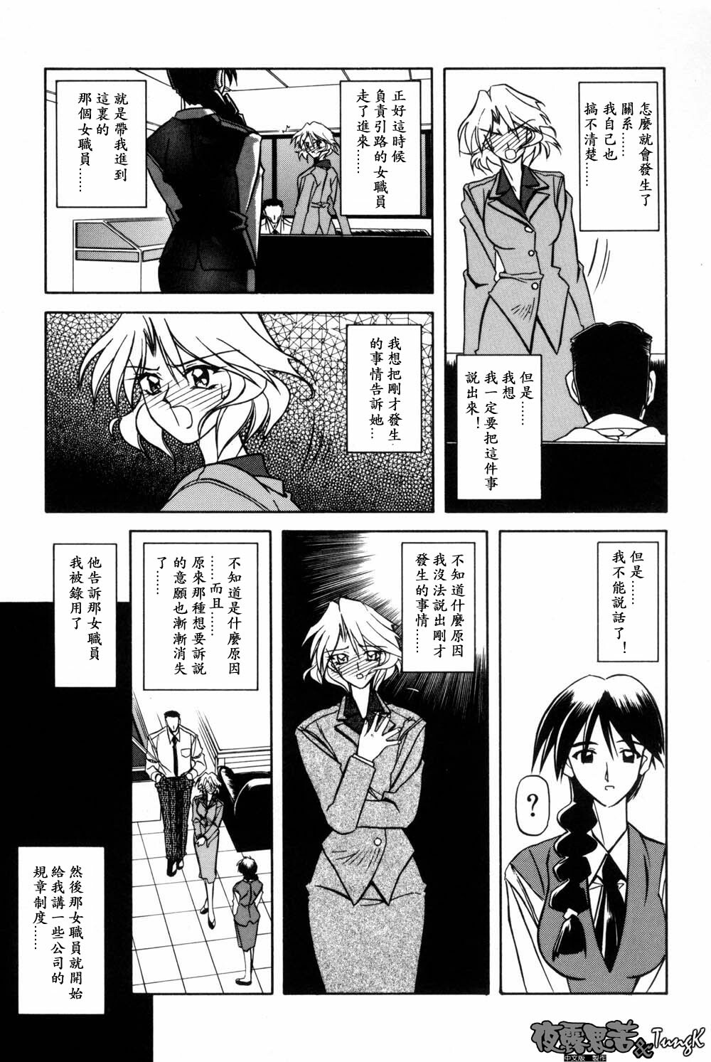 [Sanbun Kyoden] Mado no Nai Heya [Chinese] page 33 full