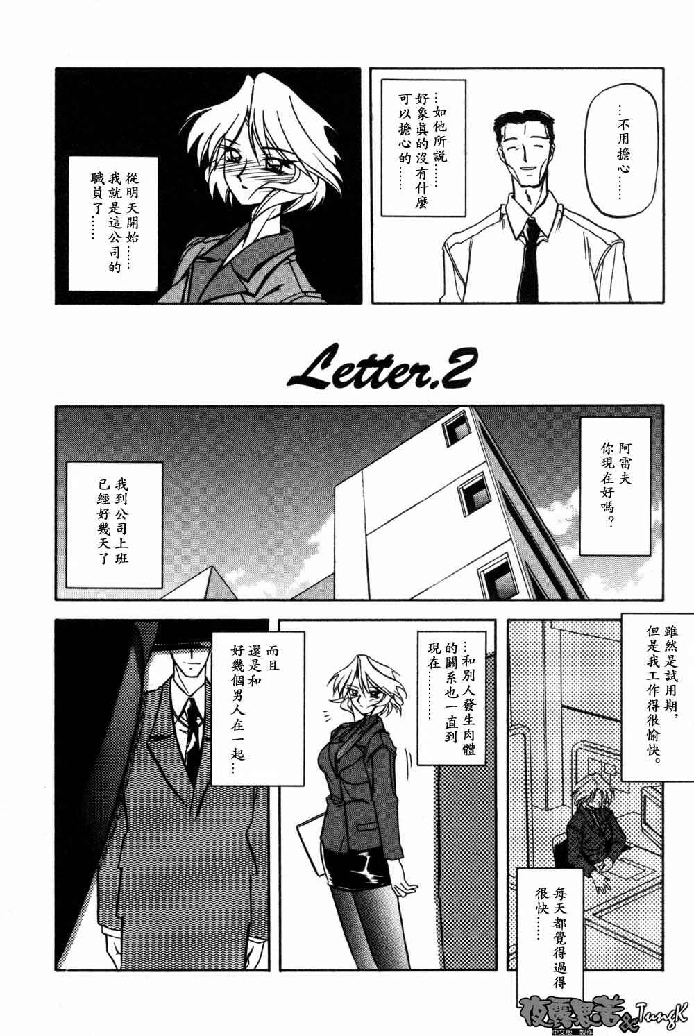 [Sanbun Kyoden] Mado no Nai Heya [Chinese] page 34 full