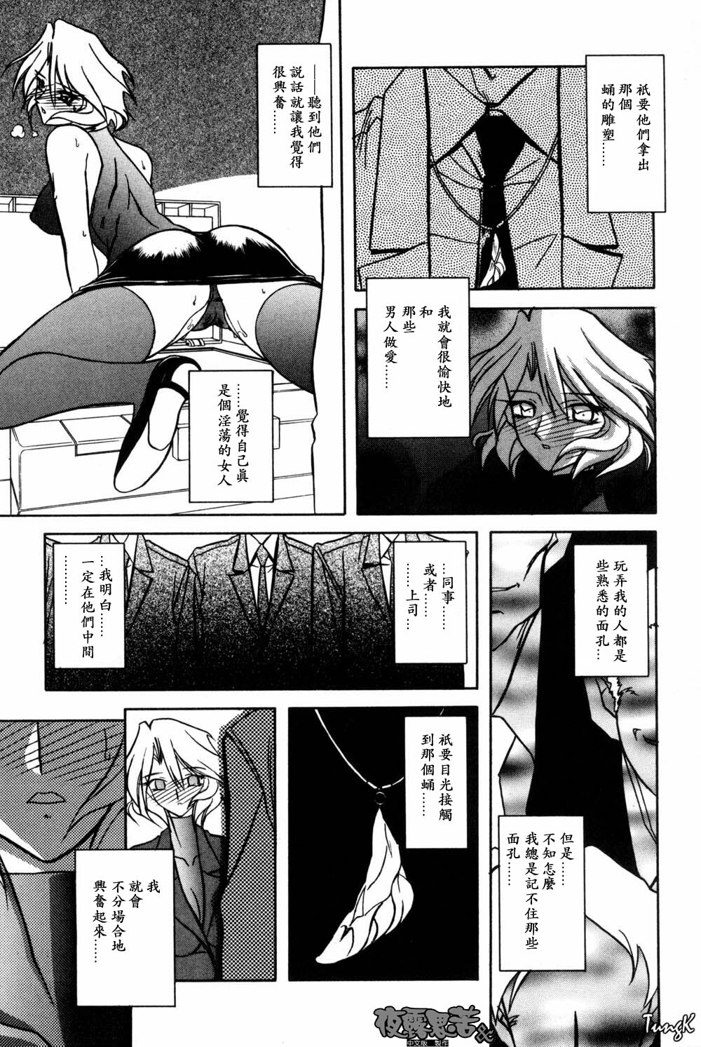 [Sanbun Kyoden] Mado no Nai Heya [Chinese] page 35 full