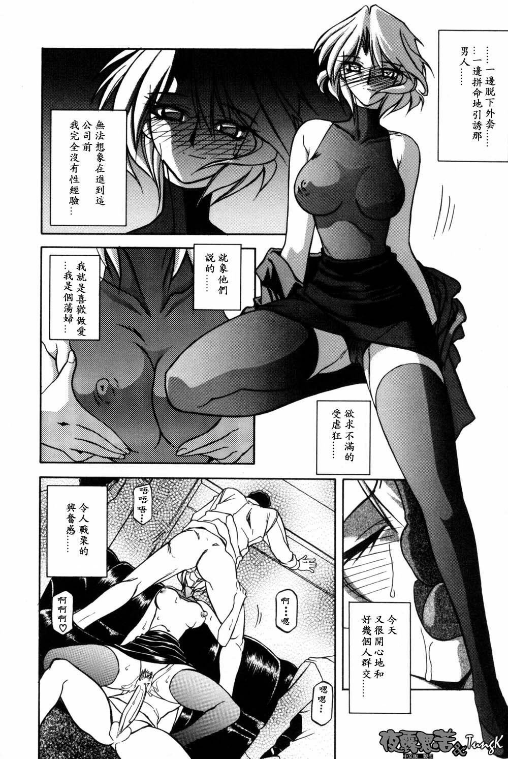 [Sanbun Kyoden] Mado no Nai Heya [Chinese] page 36 full