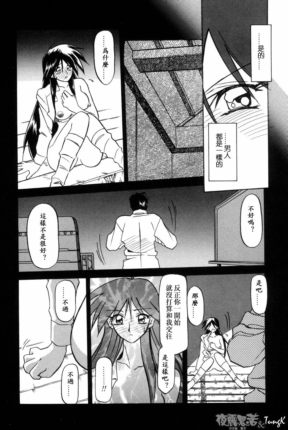 [Sanbun Kyoden] Mado no Nai Heya [Chinese] page 57 full