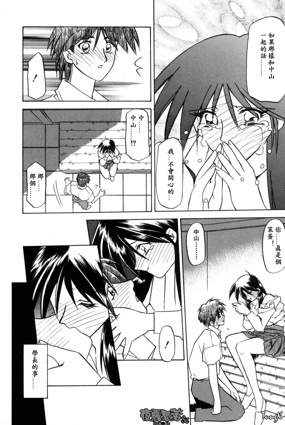 [Sanbun Kyoden] Mado no Nai Heya [Chinese] page 60 full