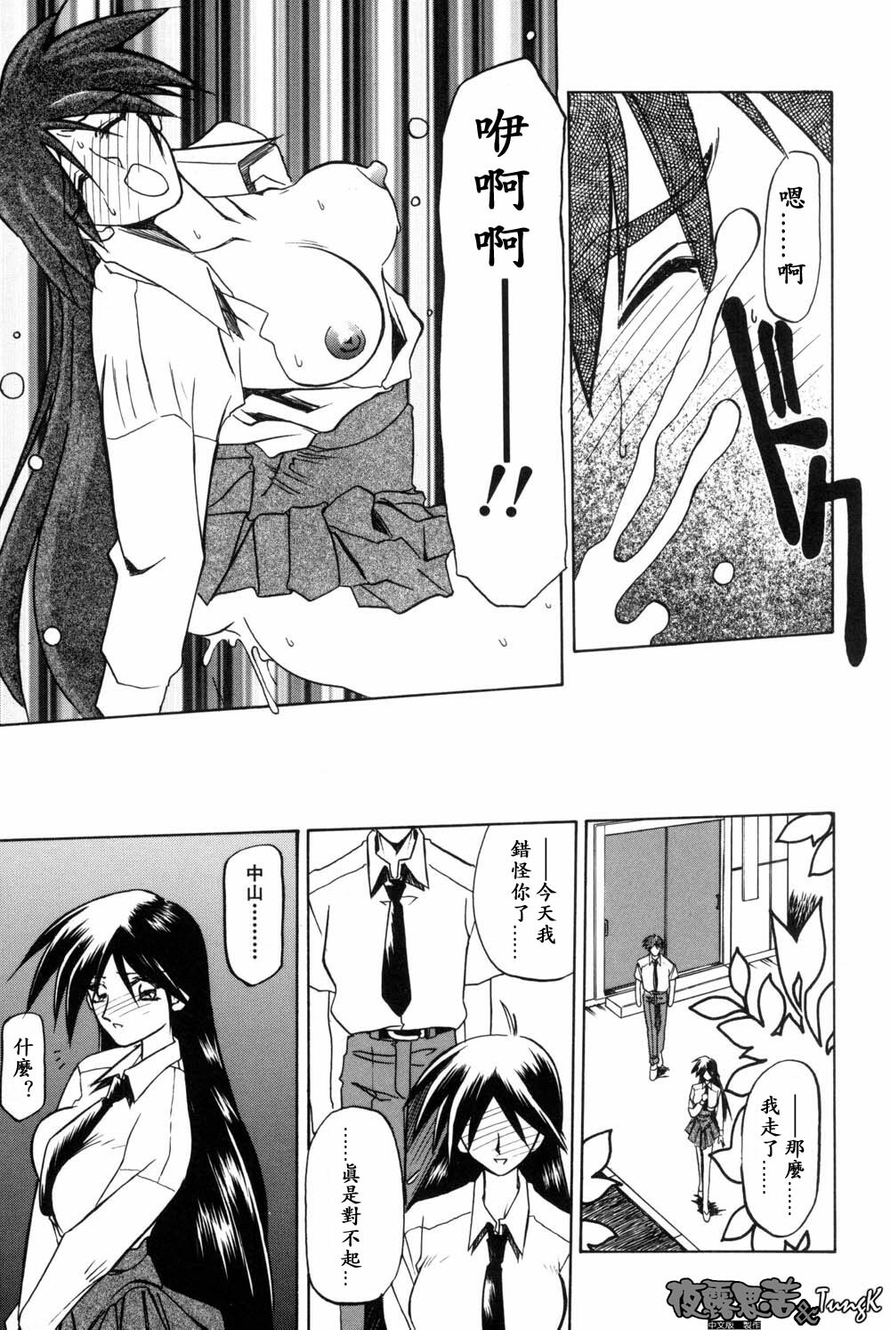 [Sanbun Kyoden] Mado no Nai Heya [Chinese] page 63 full