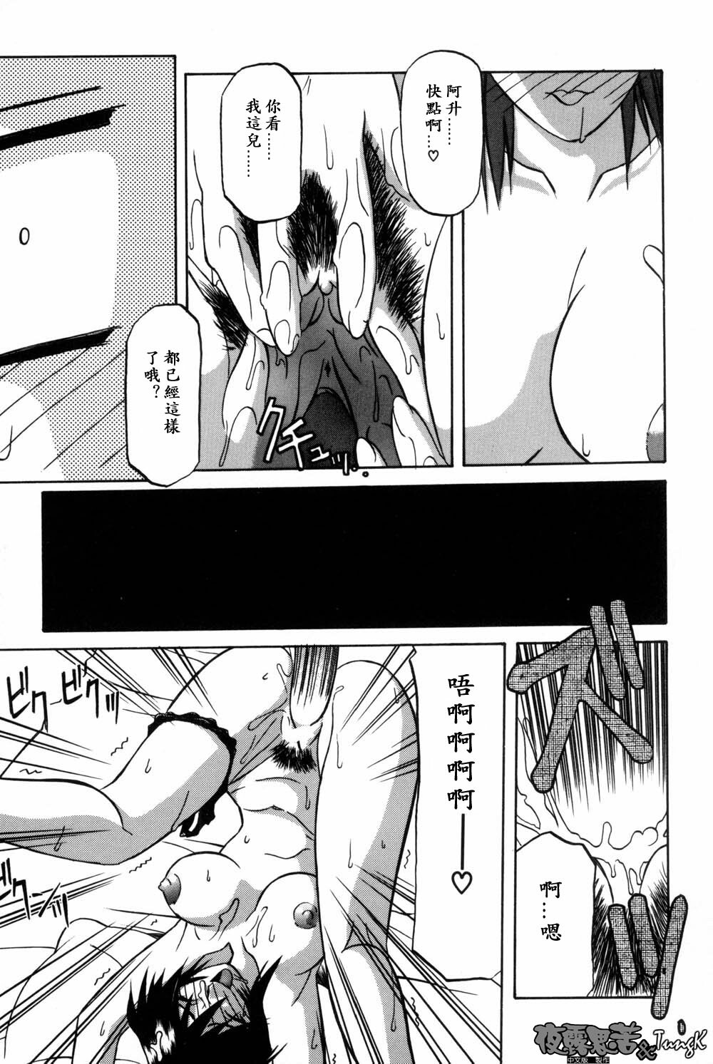 [Sanbun Kyoden] Mado no Nai Heya [Chinese] page 75 full