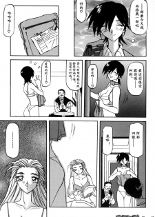 [Sanbun Kyoden] Mado no Nai Heya [Chinese] - page 13