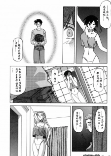 [Sanbun Kyoden] Mado no Nai Heya [Chinese] - page 20